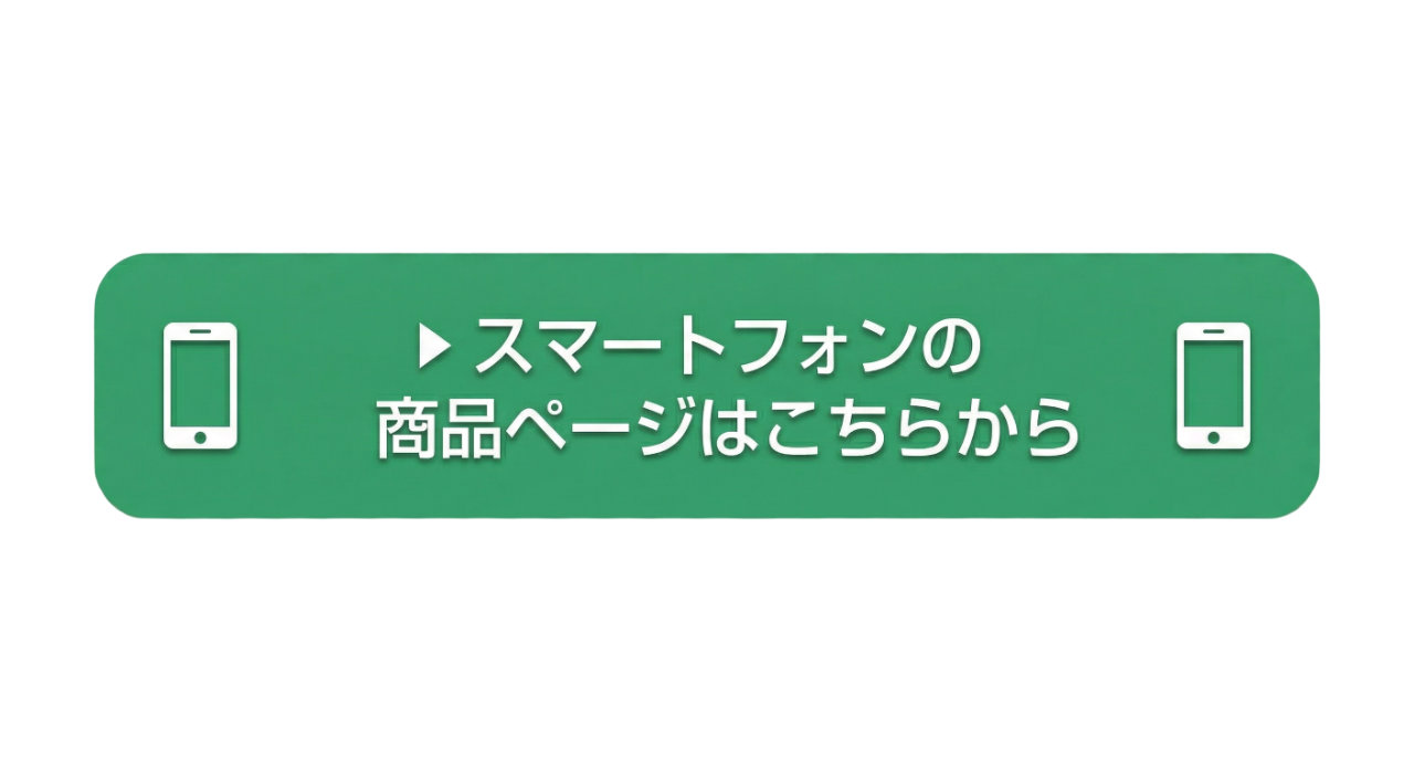 スマートウォッチ一覧へ