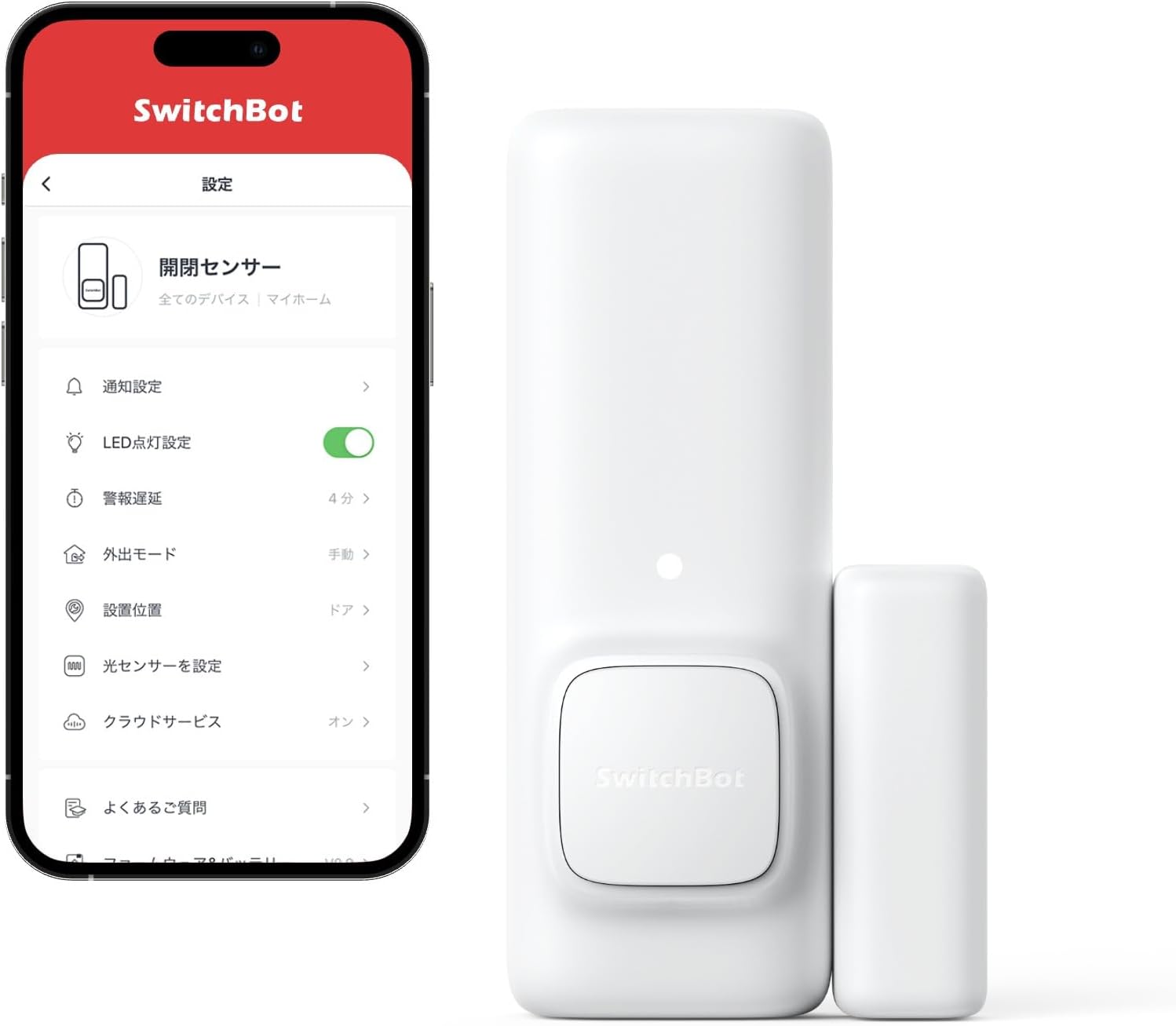 SwitchBot 開閉センサー