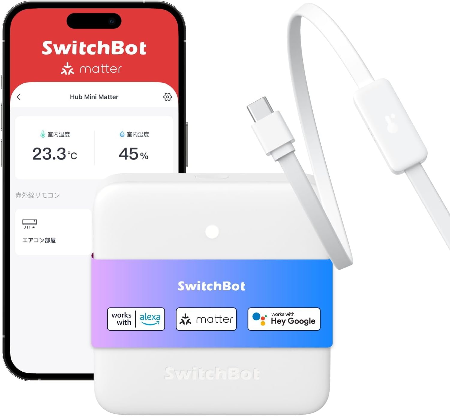 スイッチボットHub Mini(Matter対応)