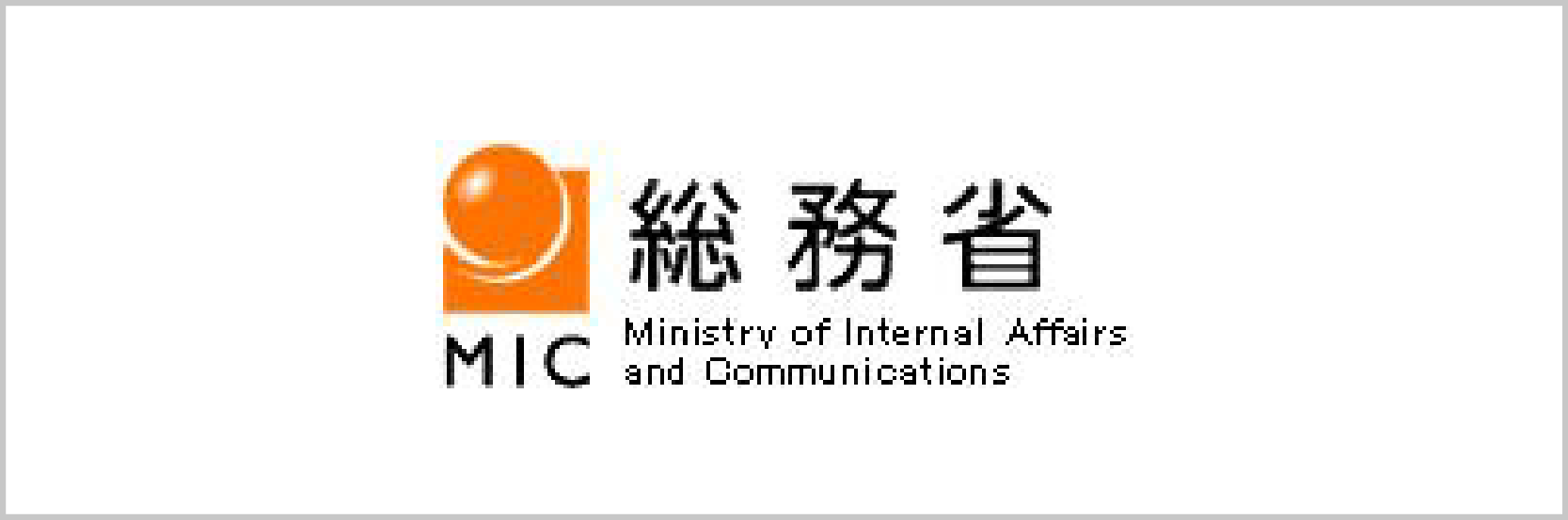 総務省