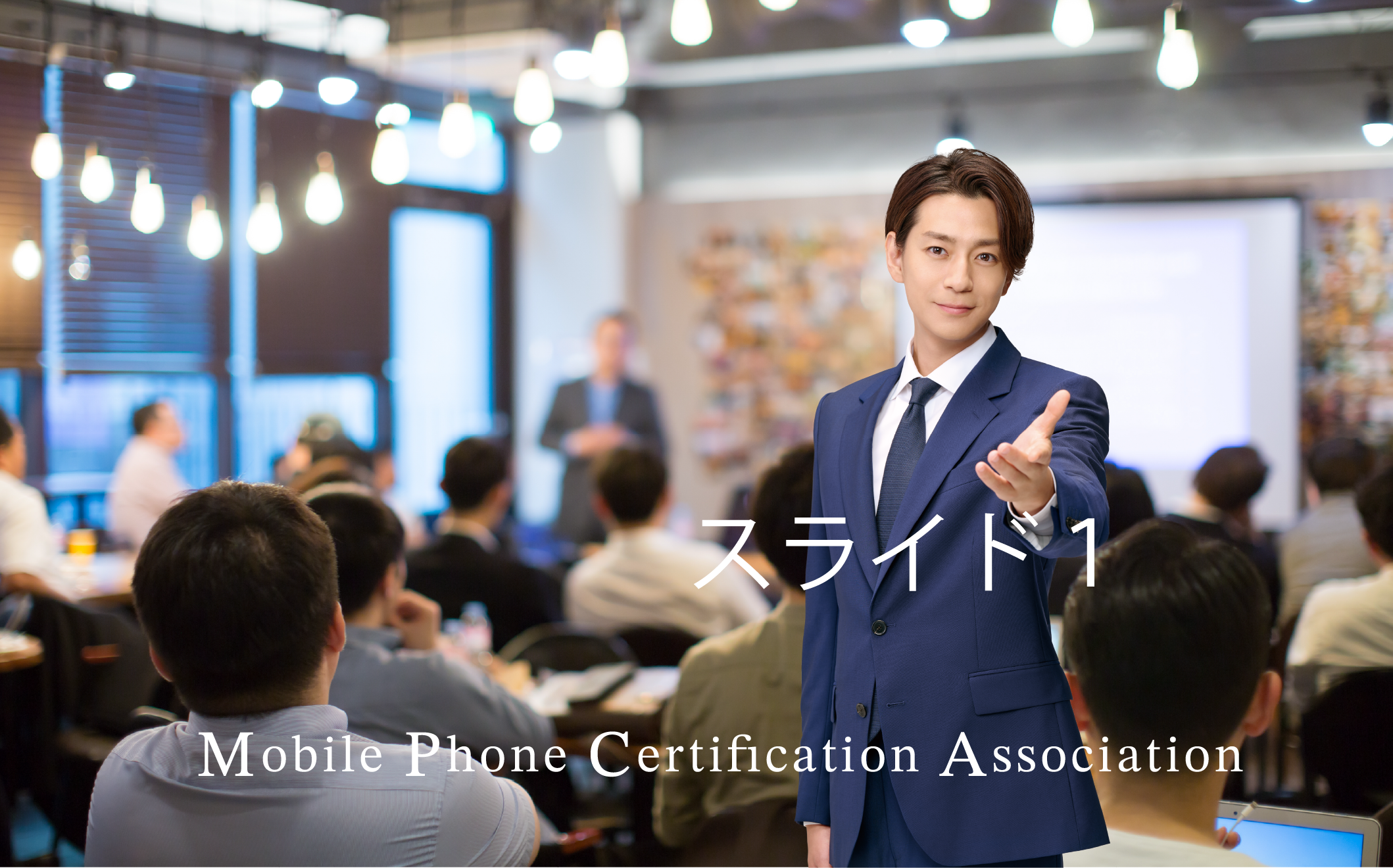 研修会場の様子