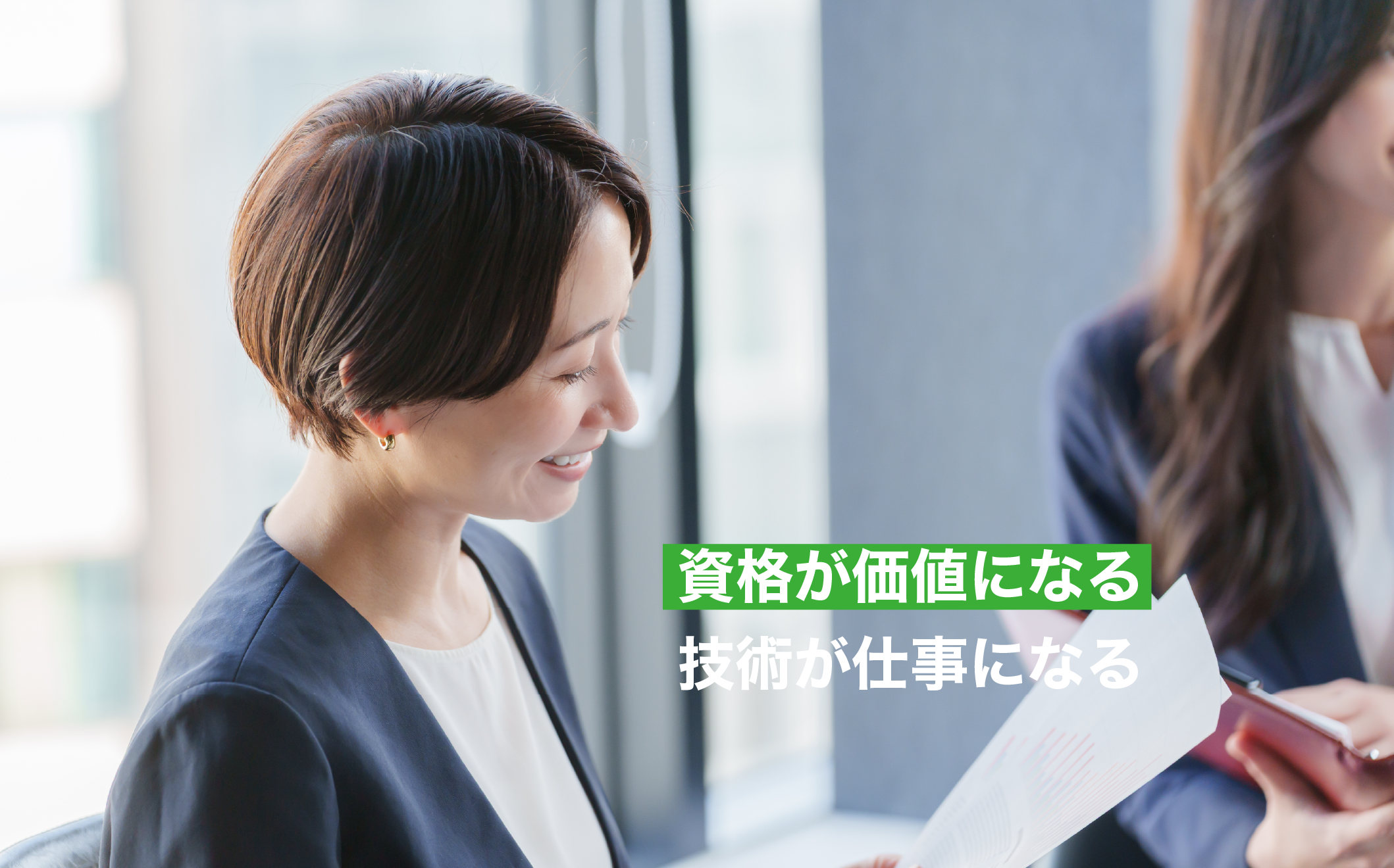 学びのイメージ