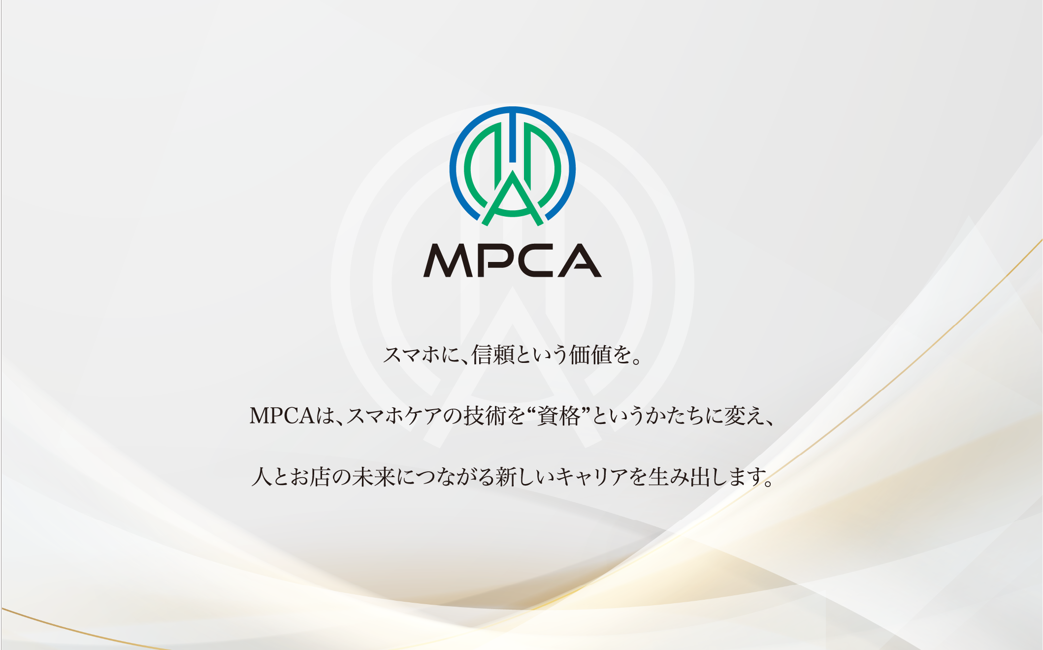 サポートのイメージ