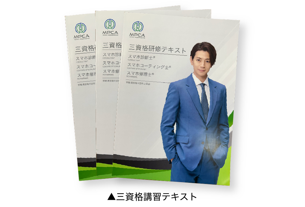 Three Certification Training